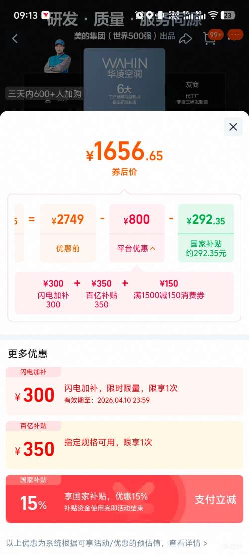 ������88VIP��WAHIN ���� �������Pro ��1.5ƥ �һ� KFR-35GW/N8HE1��Pro�Ż�֤��