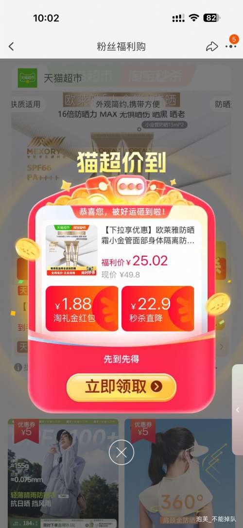 �콵���88VIP���ٽ��ۣ�ŷ���� ��ɹ˪С��� �沿��������ɹ�� 15ml*2�Ż�֤��