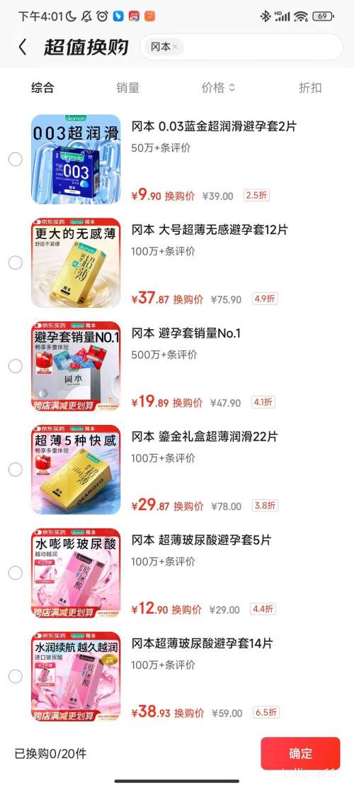 �軻�����Ա� OKAMOTO �����̽����װ ������ 22Ƭ �������Ů���Ż�֤��