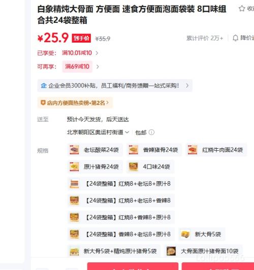 ����������� 8��ζ��� 24�����䷽���������װ�Ż�֤��