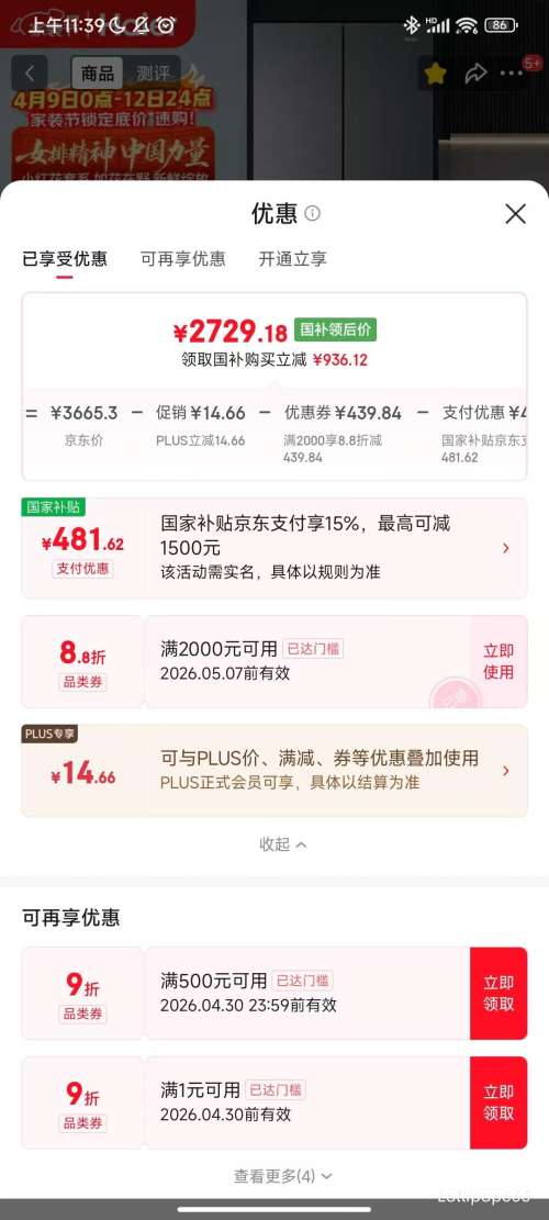 �ٽ��ۡ�PLUS������ С�컨418��ʮ�ֶԿ��ű��� BCD-418WGHTDB9S9U1�Ż�֤��