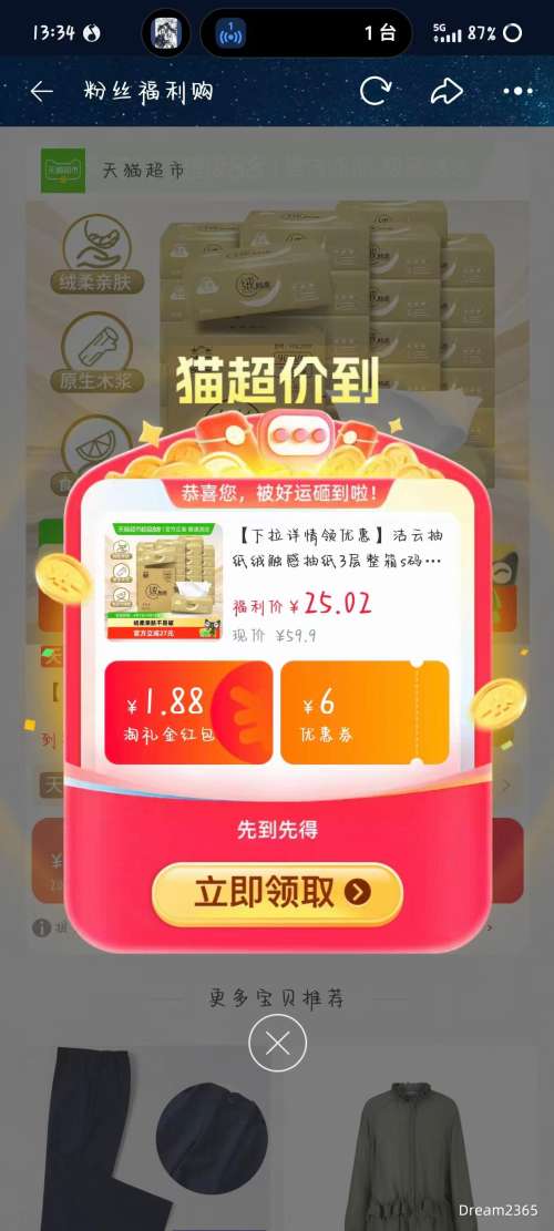 �ٽ��ۡ�88VIP������ ��ֽ�޴���3��s�� 90��*27��*1���Ż�֤��