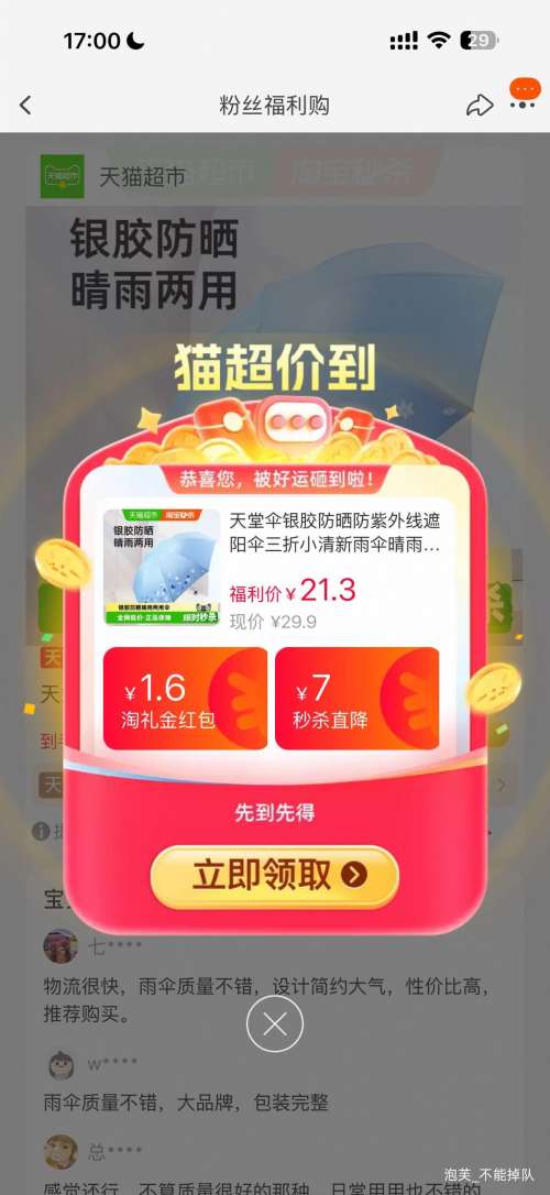 �ٽ��ۡ�88VIP���콵�������ɡ ������ɹ������������ɡ ���� �������� ��ɫ����Ż�֤��