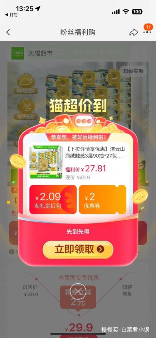 �콵���88VIP������ ɽ���޴��г�ֽ 3��*90��*27���Ż�֤��