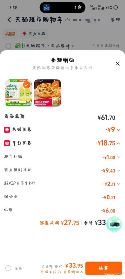 88VIP��AXE/��ͷ�� άE�ǻ���������ϴ�ྫ 1.18kg*2ƿ�Ż�֤��