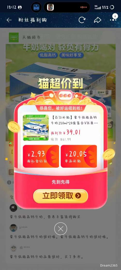 �ٽ��ۡ��콵�����ţ ��֬�߸ƴ�ţ�� 250ml*24��*1���Ż�֤��