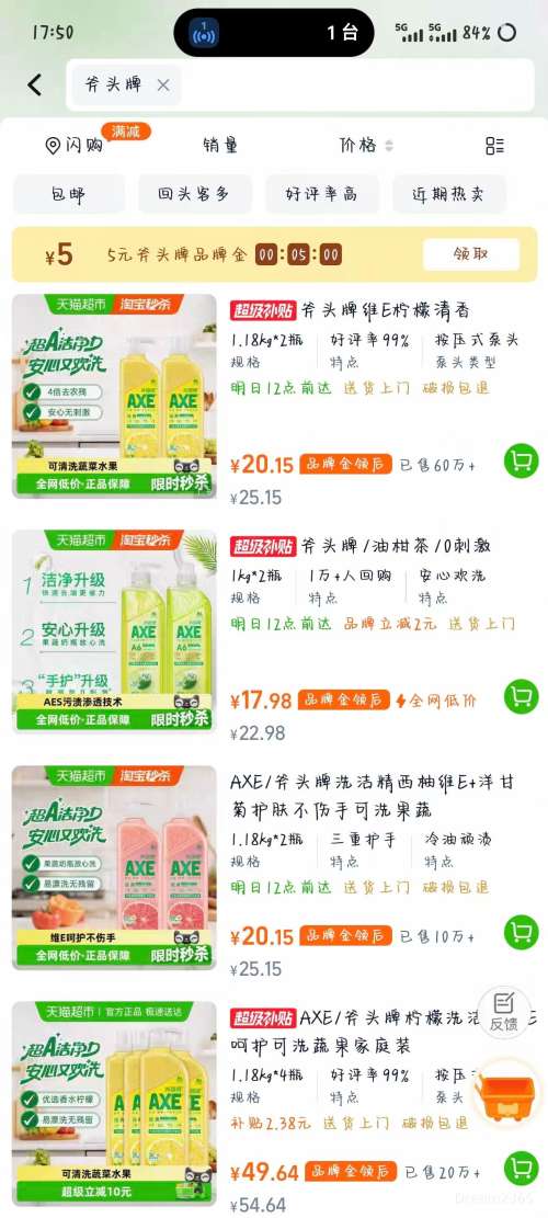 88VIP��AXE/��ͷ�� άE�ǻ���������ϴ�ྫ 1.18kg*2ƿ�Ż�֤��