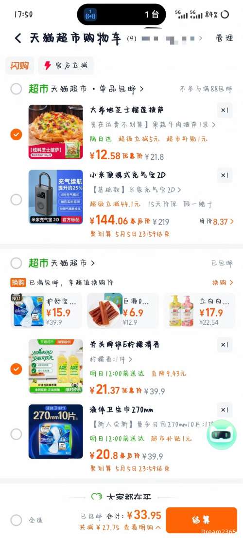 88VIP��AXE/��ͷ�� άE�ǻ���������ϴ�ྫ 1.18kg*2ƿ�Ż�֤��