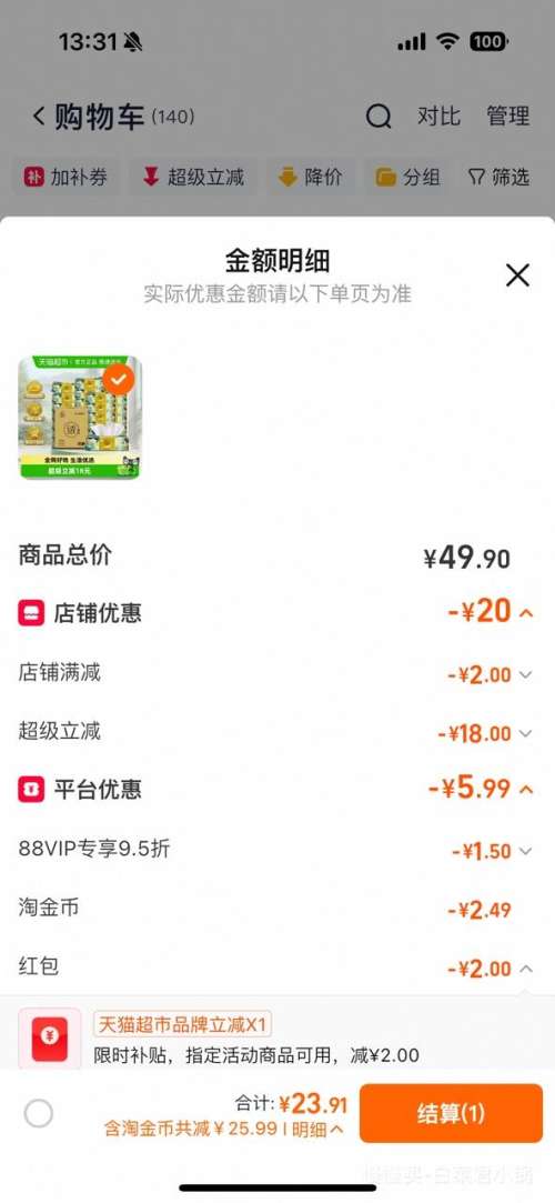 �콵���88VIP������ ɽ���޴��г�ֽ 3��*90��*27���Ż�֤��