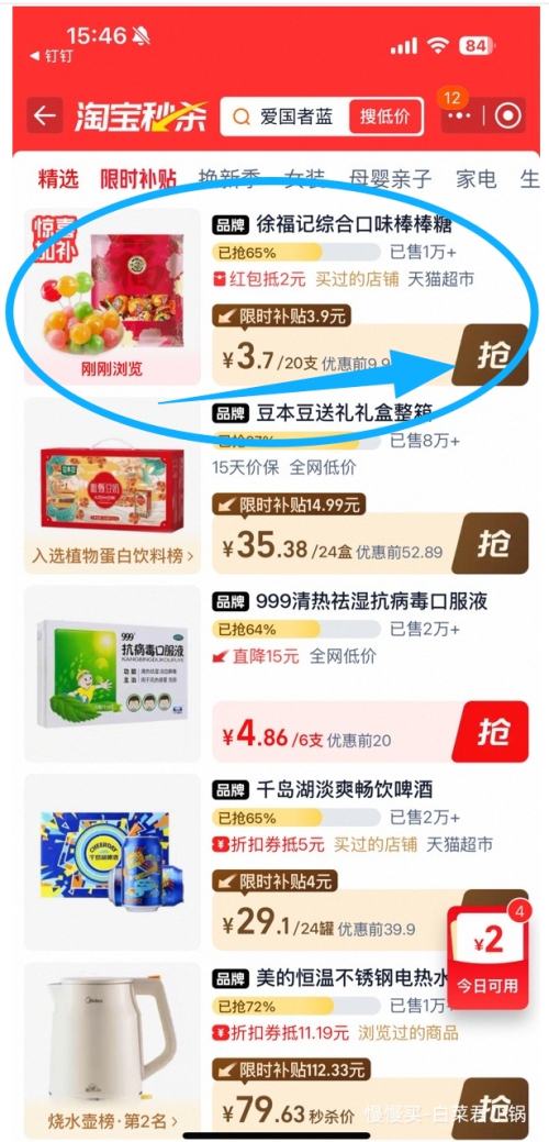 �������콵���88VIP���츣�� ˮ��ζ������ Լ20֧ ������װ�Ż�֤��