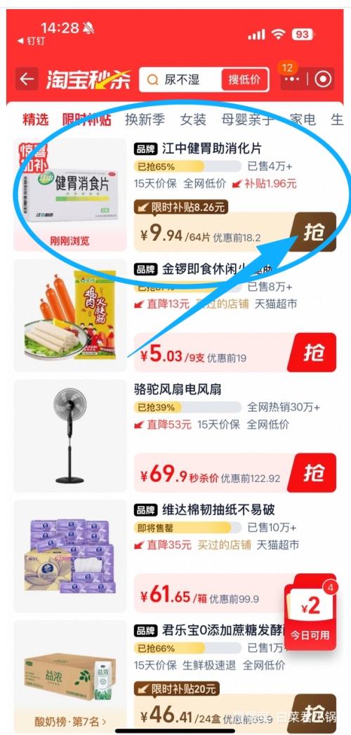 ���� ��θ��ʳƬ 0.8g*64Ƭ/���Ż�֤��