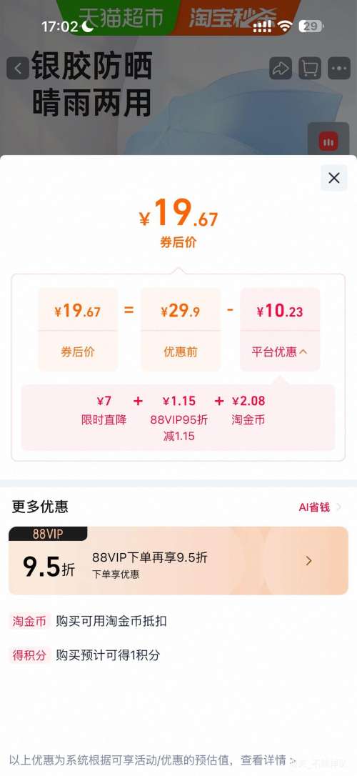 �ٽ��ۡ�88VIP���콵�������ɡ ������ɹ������������ɡ ���� �������� ��ɫ����Ż�֤��