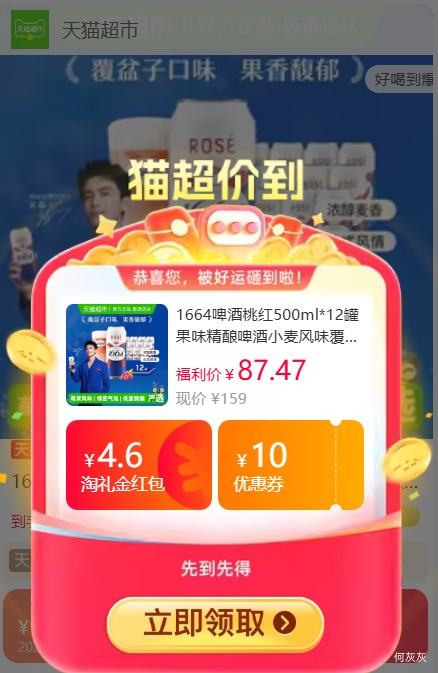 �������콵���88VIP����ʿ�� 1664ơ���Һ� ��ζ����С���ζ������ζ 500ml*12���Ż�֤��