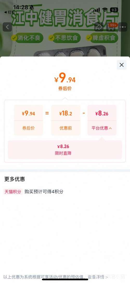 ���� ��θ��ʳƬ 0.8g*64Ƭ/���Ż�֤��