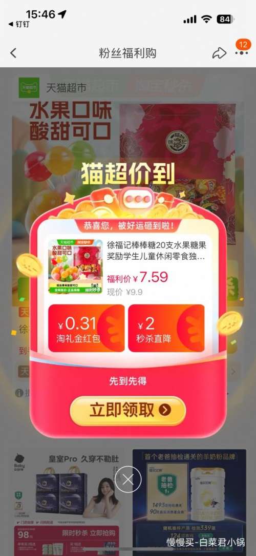 �������콵���88VIP���츣�� ˮ��ζ������ Լ20֧ ������װ�Ż�֤��