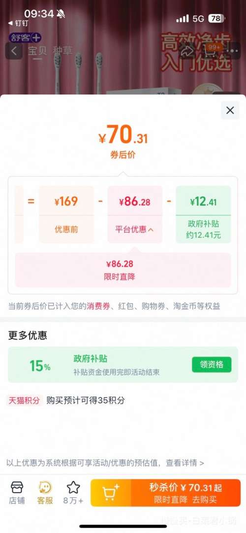 Saky ��� T3 ���˵綯��ˢ 1����+2ˢͷ�Ż�֤��