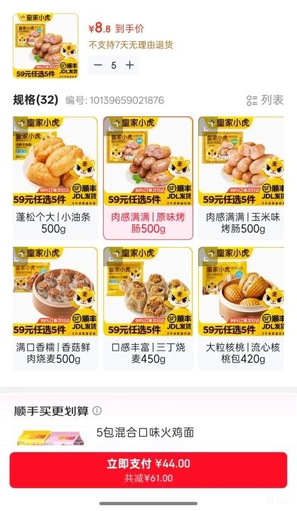 �����򣺻ʼ�С�� ԭζ����500g ��5����ѡ�Ż�֤��