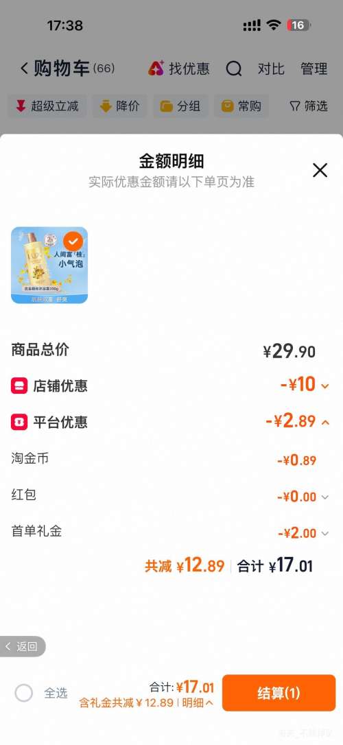 ��ʿ ���������������ԡ¶ ͬ�� �＾��ˬ�־�����  390g�Ż�֤��