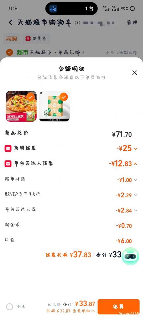 �콵���88VIP������������ A2��-�ҵ��״�ţ�� 125ml*9���Ż�֤��