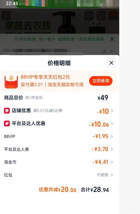 �ٽ��ۡ�88VIP��Ӣ�� ��ƿ������ϴ�� 450ml*2ƿ�Ż�֤��