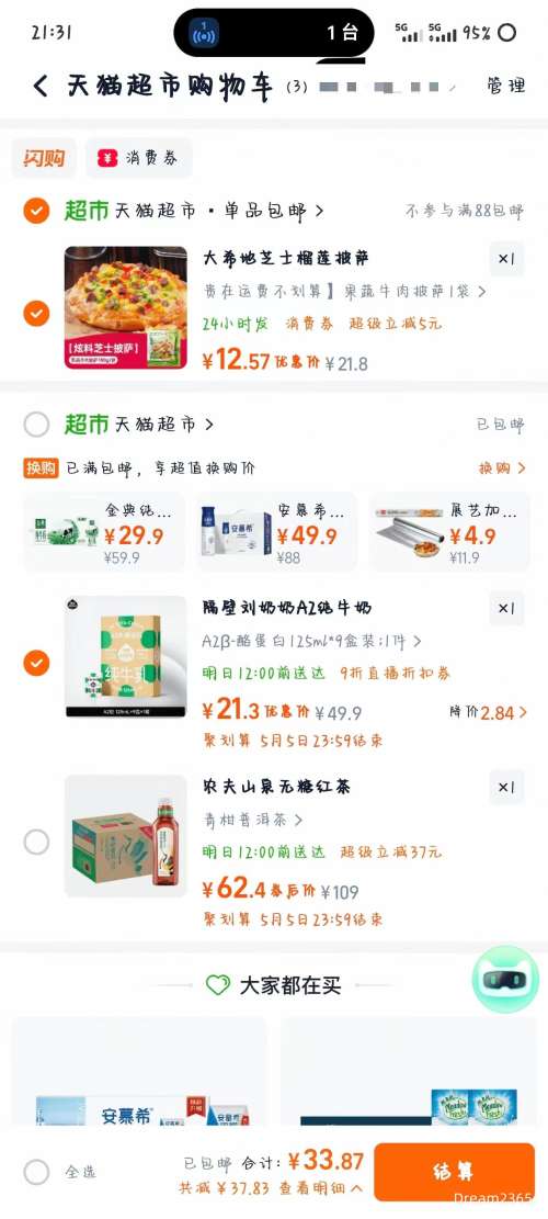 �콵���88VIP������������ A2��-�ҵ��״�ţ�� 125ml*9���Ż�֤��