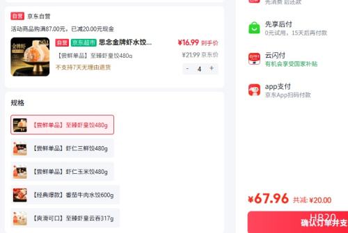 ˼�� ����Ϻˮ�� ����Ϻ�� 480g 32ֻ�Ż�֤��