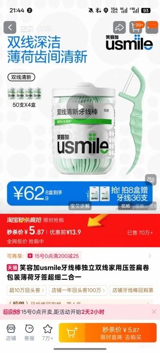 ������usmile ���߰� ˫���������� �������� 50֧ ������װ ��ϸ����һ�Ż�֤��