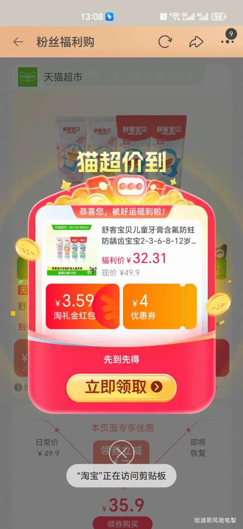 �������콵���88VIP����ͱ��� ��ͯ���� ����������ȣ��  60gx4֧�Ż�֤��