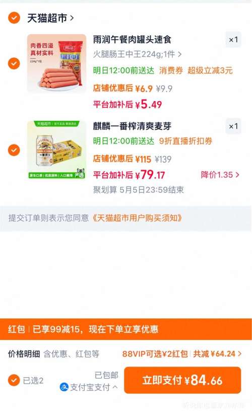 88VIP���ձ�KIRIN ����һ��ե 330ml*24�� �Ż�֤��