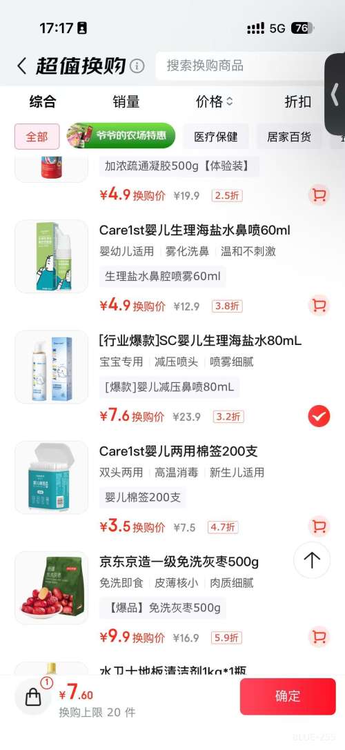 sister care Ӥ��������ˮϴ���� 80mL ��ͯ����ˮ��ǳ�ϴ���Ż�֤��