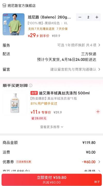 ����· 260g�ذ�100%����T�� *2���Ż�֤��