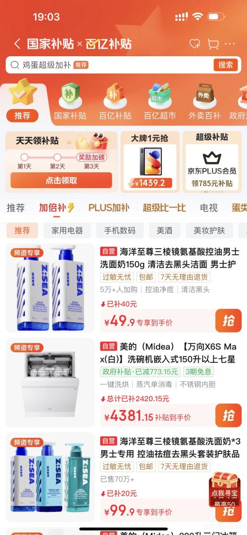 �����򣺺������� ���⾵ ������ 150g*2�Ż�֤��