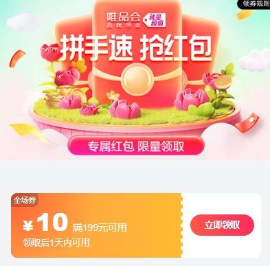 ΨƷ�� ��Ӫ���� ��199��10ȫƷ�����Ż�֤��