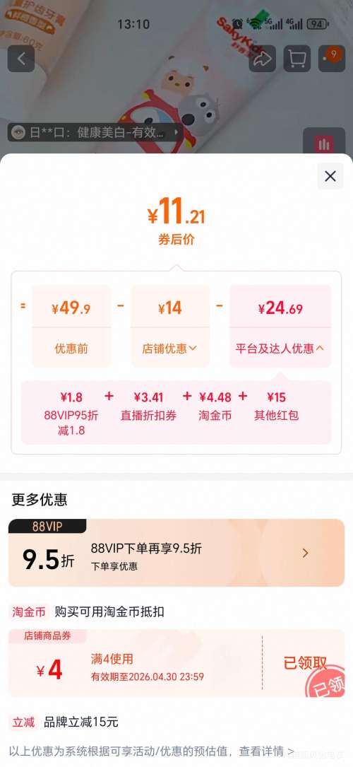 �������콵���88VIP����ͱ��� ��ͯ���� ����������ȣ��  60gx4֧�Ż�֤��