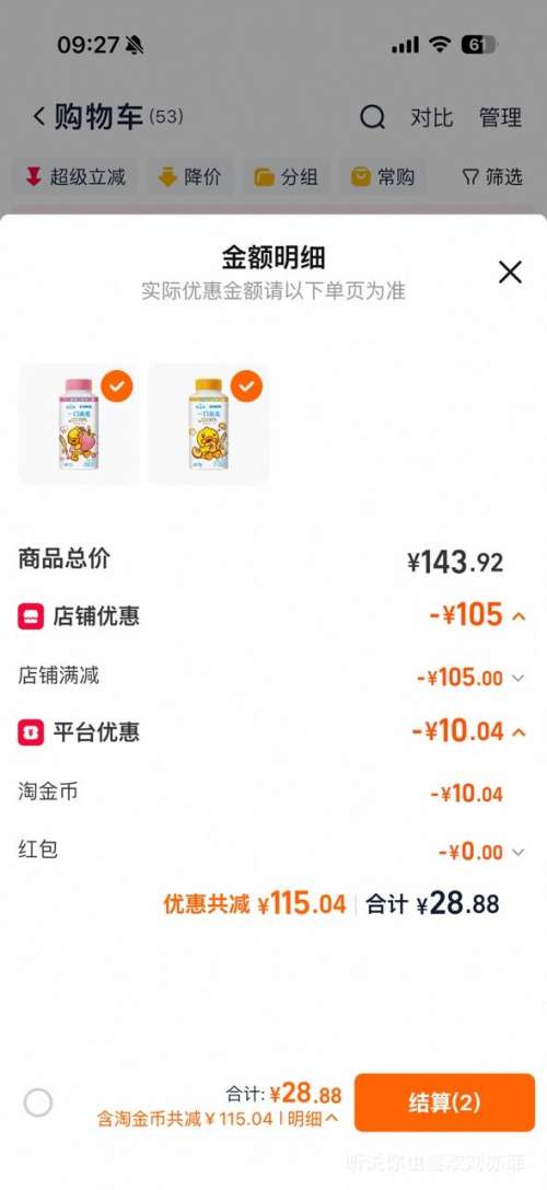 ��ţ ������ �������ζ���� 250g ƿװ ��8���Ż�֤��