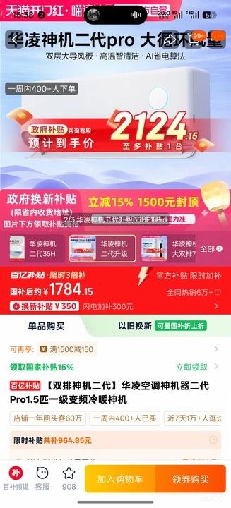 15��0�㣺WAHIN ���� �������Pro ��1.5ƥ�һ� KFR-35GW/N8HE1��Pro�Ż�֤��