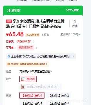 ���� ������ϴ ��ʽ�յ���̨ȫ��ϴ ���ŷ��� ��ౣ�� �����Ż�֤��