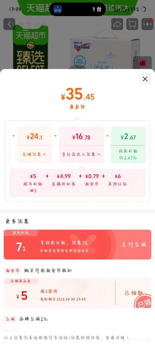 �콵���Ŧ���� ��֬�߸ƴ�ţ��4.0g������ 250ml*16��*1���Ż�֤��