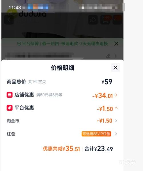 �콵���88VIP���ོ� ��ͯ�ļ��ᱡ��װ�� 80cm�Ż�֤��