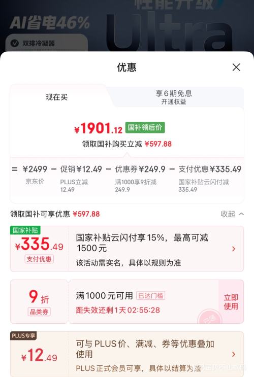 �ٽ��ۡ�PLUS��Ա��Midea ���� ��ʡ��Ultra ��1.5ƥ �ڹ�ʽ�յ� KFR-35GW/N8KS1-1U�Ż�֤��