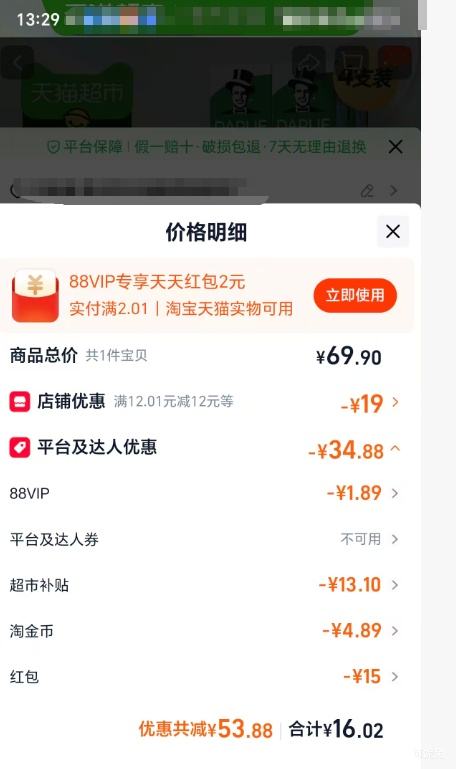 �콵���88VIP���ٽ��ۣ�DARLIE���� ���� ����˫Ч 200g*4֧��װ�Ż�֤��