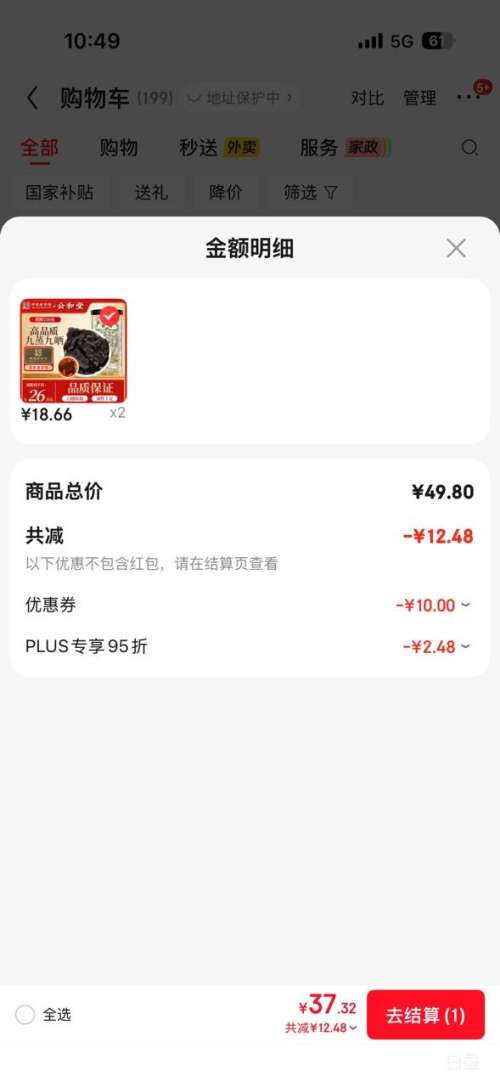 ������ ������ɹ�ƾ� 250g/ƿ *2�Ż�֤��