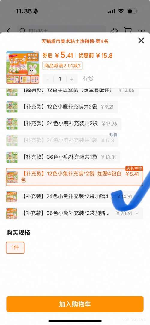 ���� 4D����ճ�� ����װ12ɫ*2��+��4���״��Ż�֤��