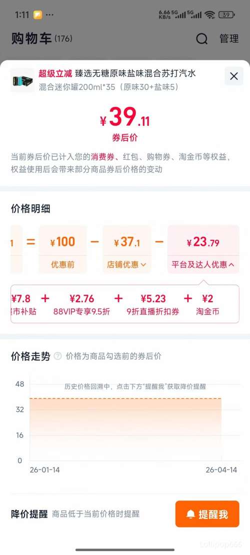 �ٽ��ۡ�88VIP�������� ��ѡ���ǻ���մ�����ˮ 200ml*35���Ż�֤��