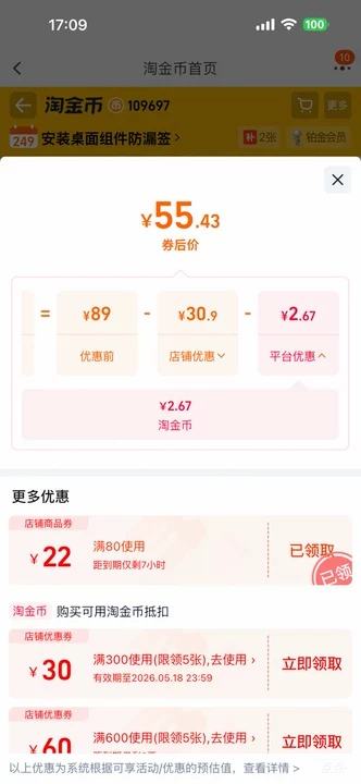 ��Ȼ֮�� �̼���Ƭ 100��*2ƿ����1��1���Ż�֤��