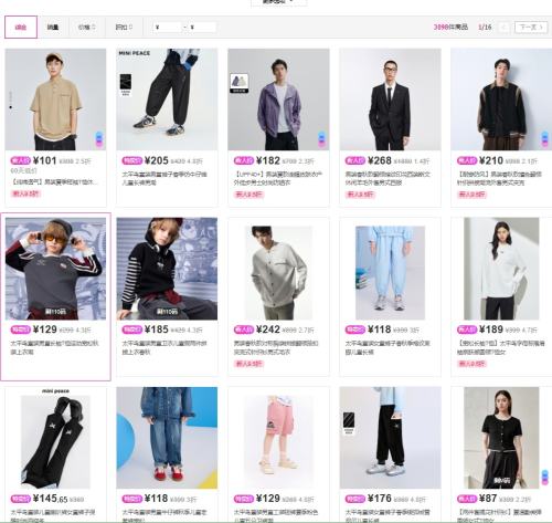 �������ΨƷ�� ̫ƽ����ר��0.9�����Ż�֤��