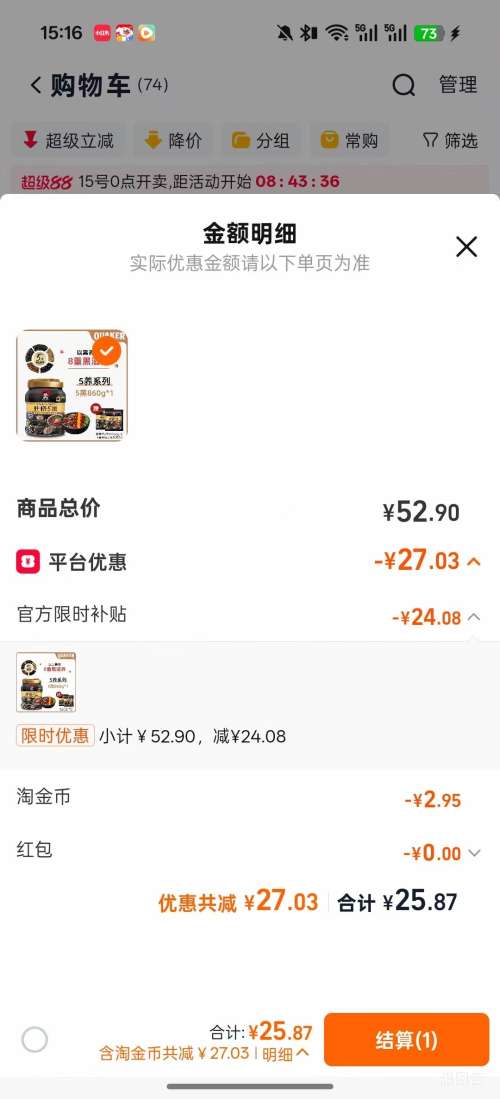 �콵��𣺹�� �������ϼ�ʳ����Ƭ ������װ 860g*1���Ż�֤��