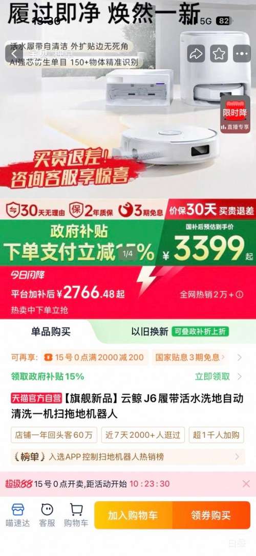 15�ţ�NARWAL �ƾ� J6 ɨ�ػ����� ˮ����Ż�֤��