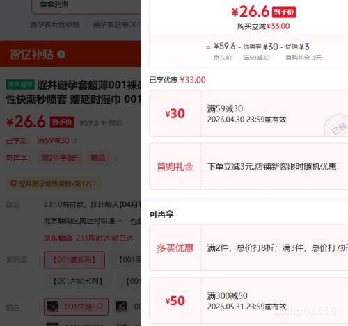 PLUS��ɬ�� ����001��ȫ�׿쳱3ֻ ��000����6ֻ+��ʱʪ��1Ƭ�Ż�֤��