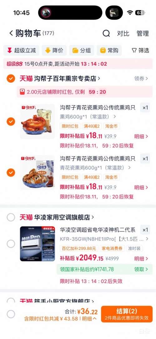 ������ ��ͳѬ�� 600g*2���Ż�֤��